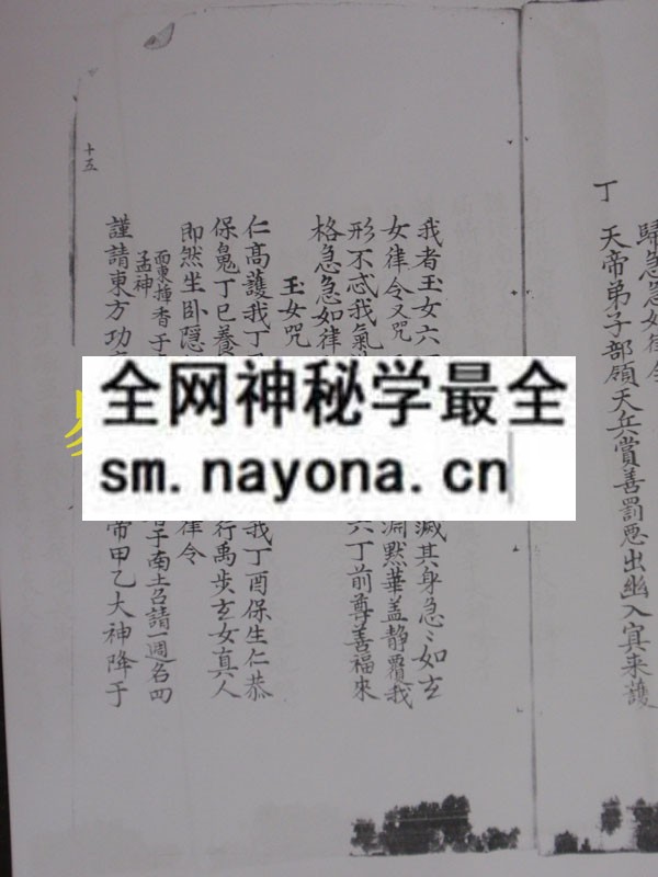 闭六戊灵书  （电子版）