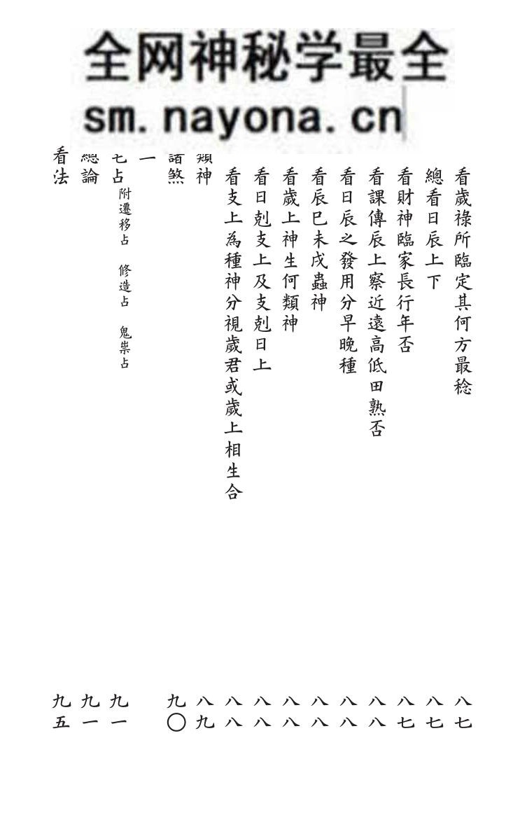 《壬窍》[清]无无野人小苏郎逸编;刘浩, 李锵涛校订