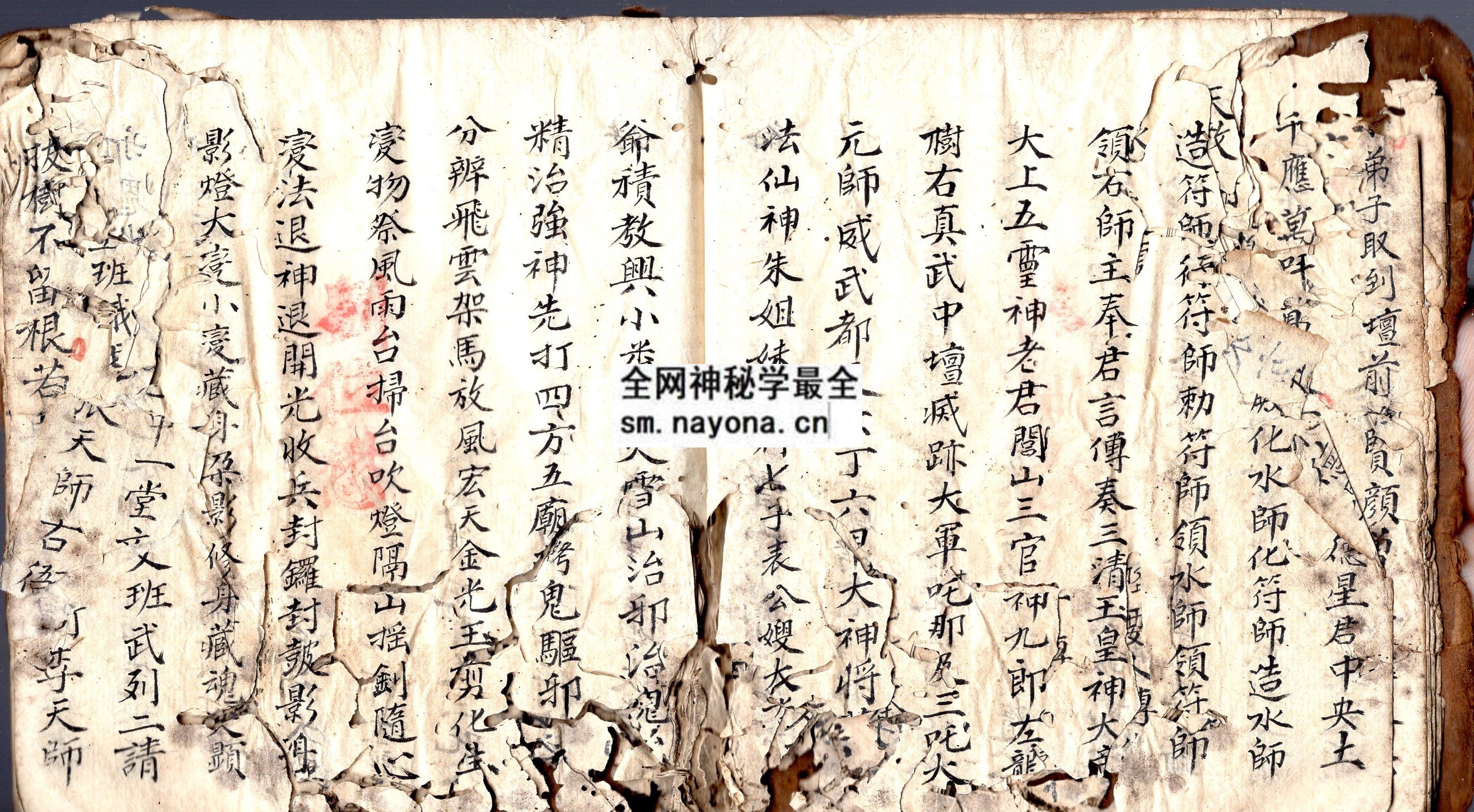 华山符科 （原书）