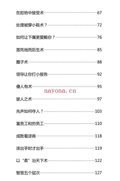 百术千变