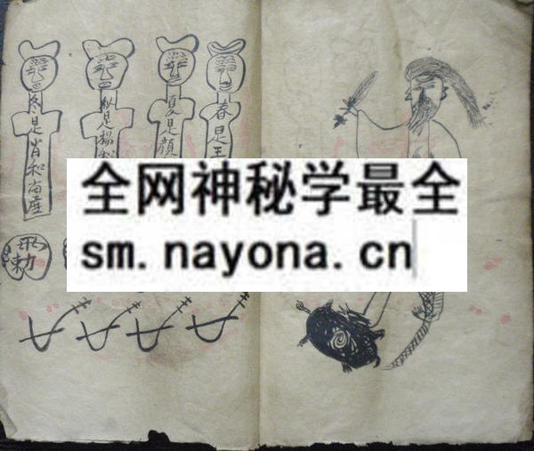 1753283130447863.jpg 茅山通灵 (原书)