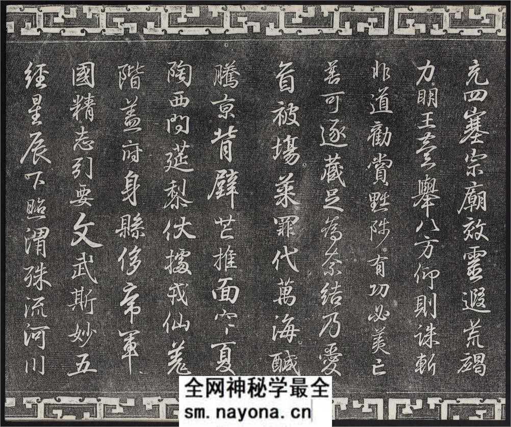 御刻三希堂石渠宝笈法帖.1-16卷.共32卷.1750年刻石.1914年拓本 - 第20页预览图
