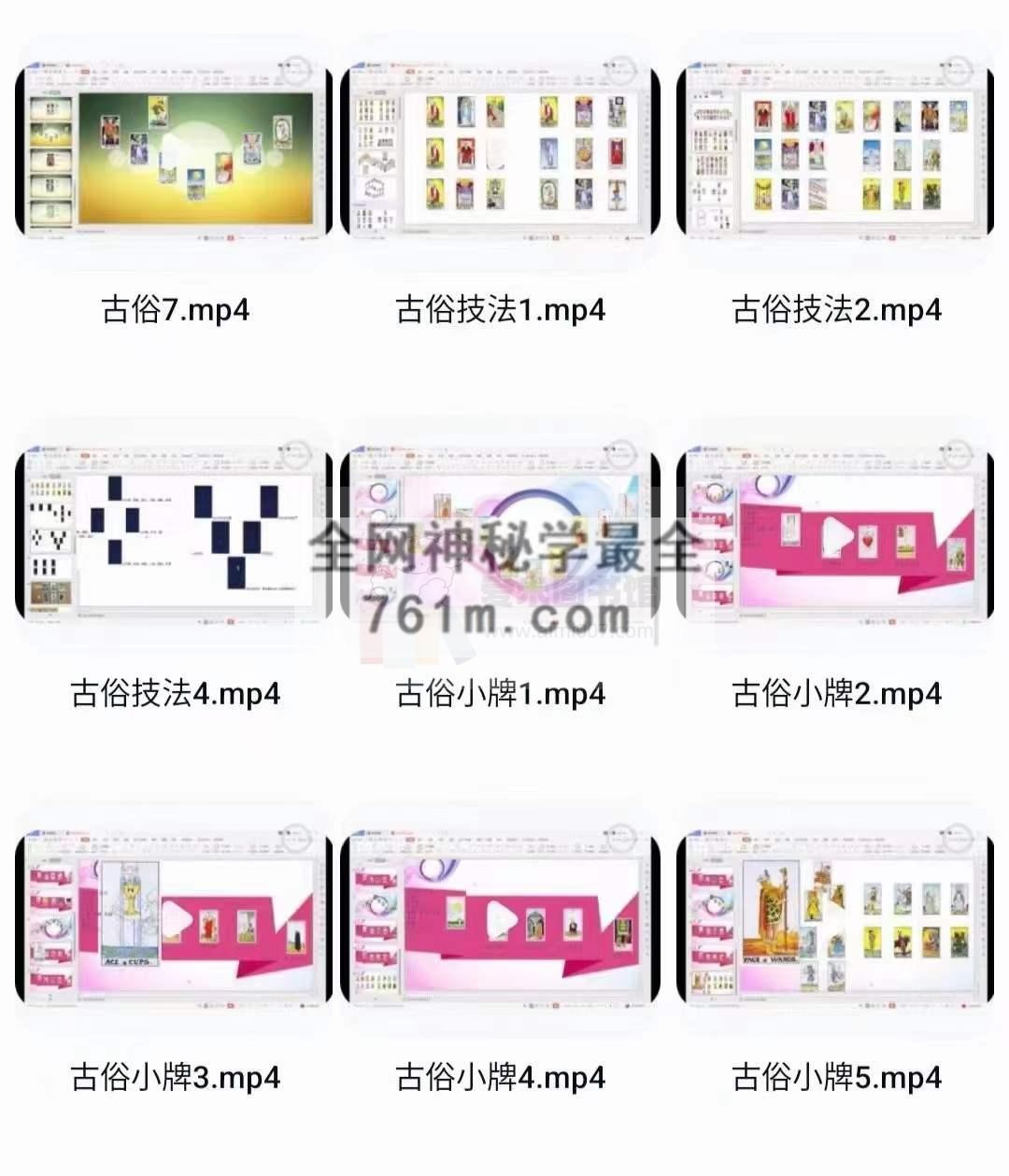 Fiyak光宇‬老师·2023年原版俗古‬塔罗