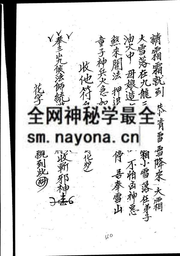 禁符（只售电子版）
