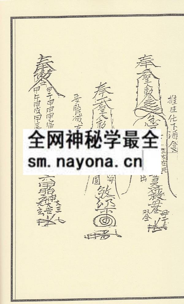 1681779679452814.jpg 普庵教妙法宝筏法度(上中下卷三本)(只售电子版)