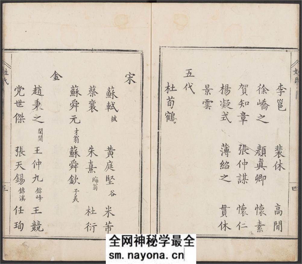 草韵辨体.五卷.明郭谌辑.明万历十二年刊本 - 第10页预览图