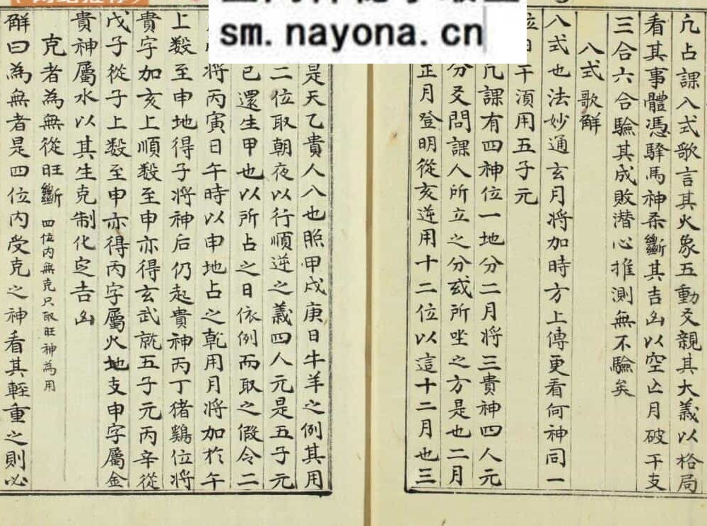 《金口诀》上中下