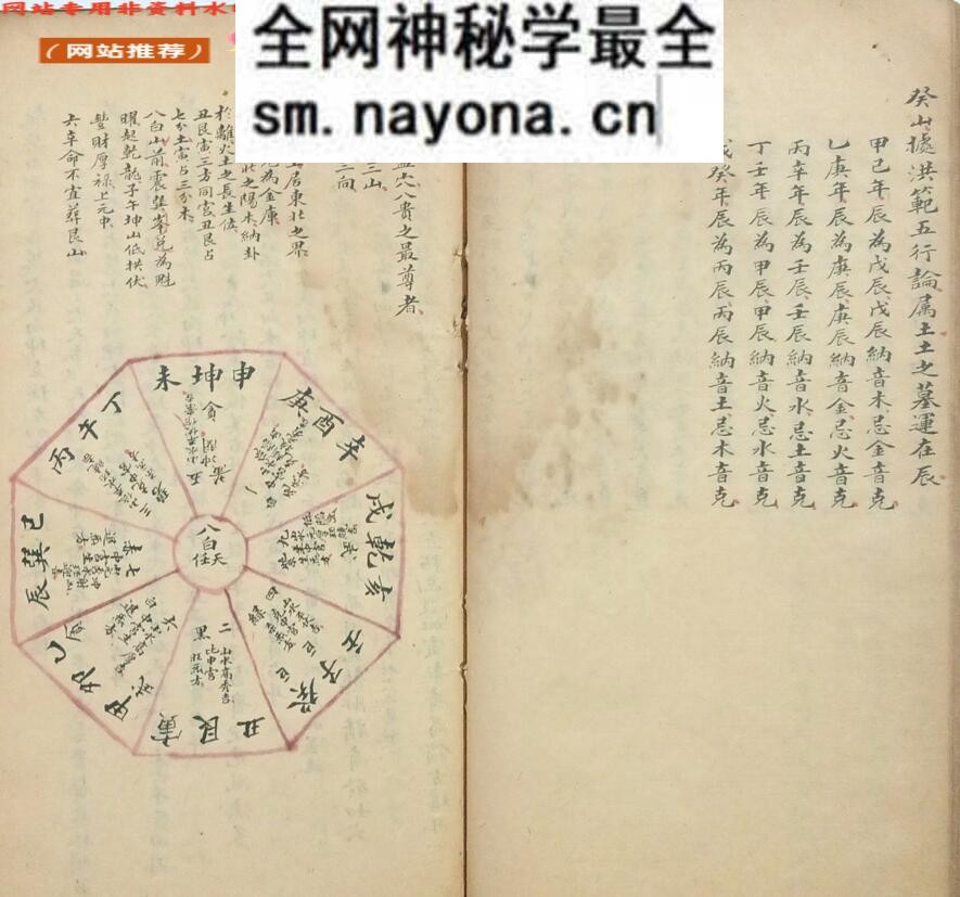 《看龙峦头》