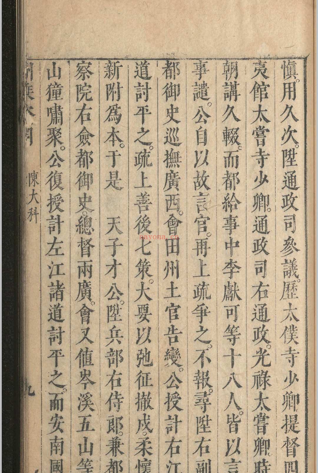 州乘资.四卷.邵潜.明弘光元年 州乘资.四卷.邵潜.明弘光元年