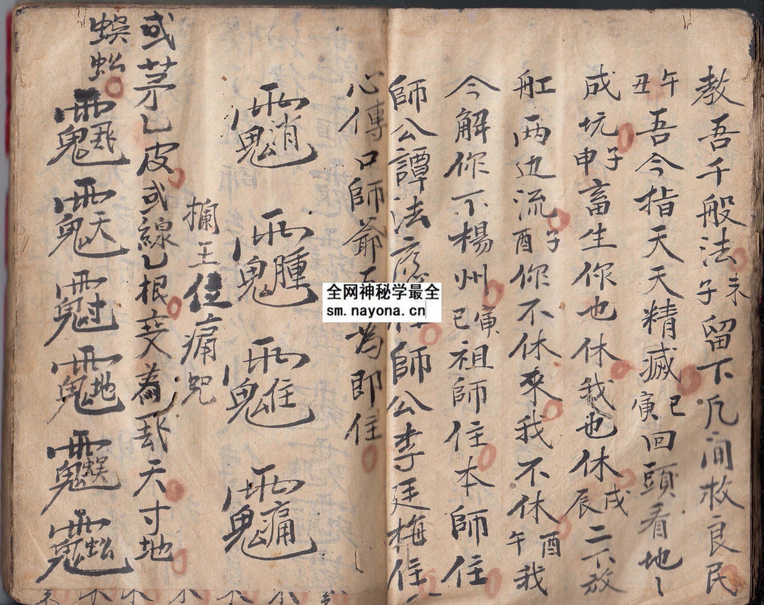 1747988190558647.jpg 画符咒语 (原书)
