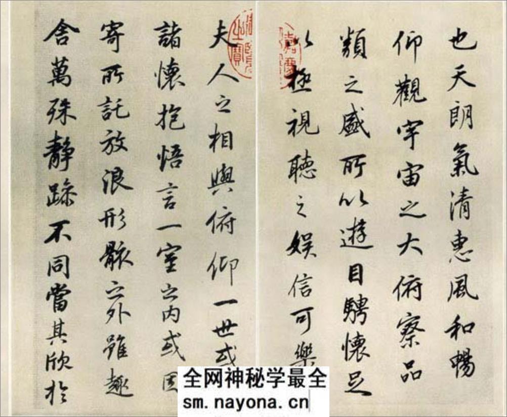 (明)董其昌行书兰亭序 - 第3页预览图