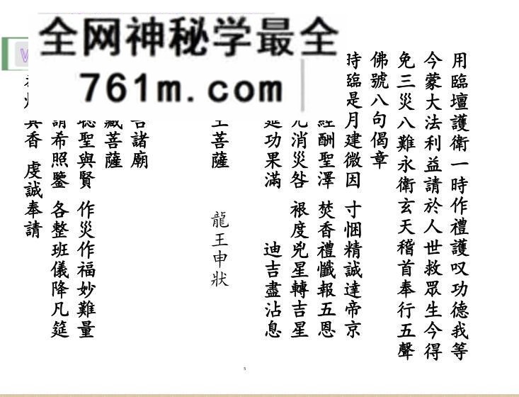 《下元関宣》