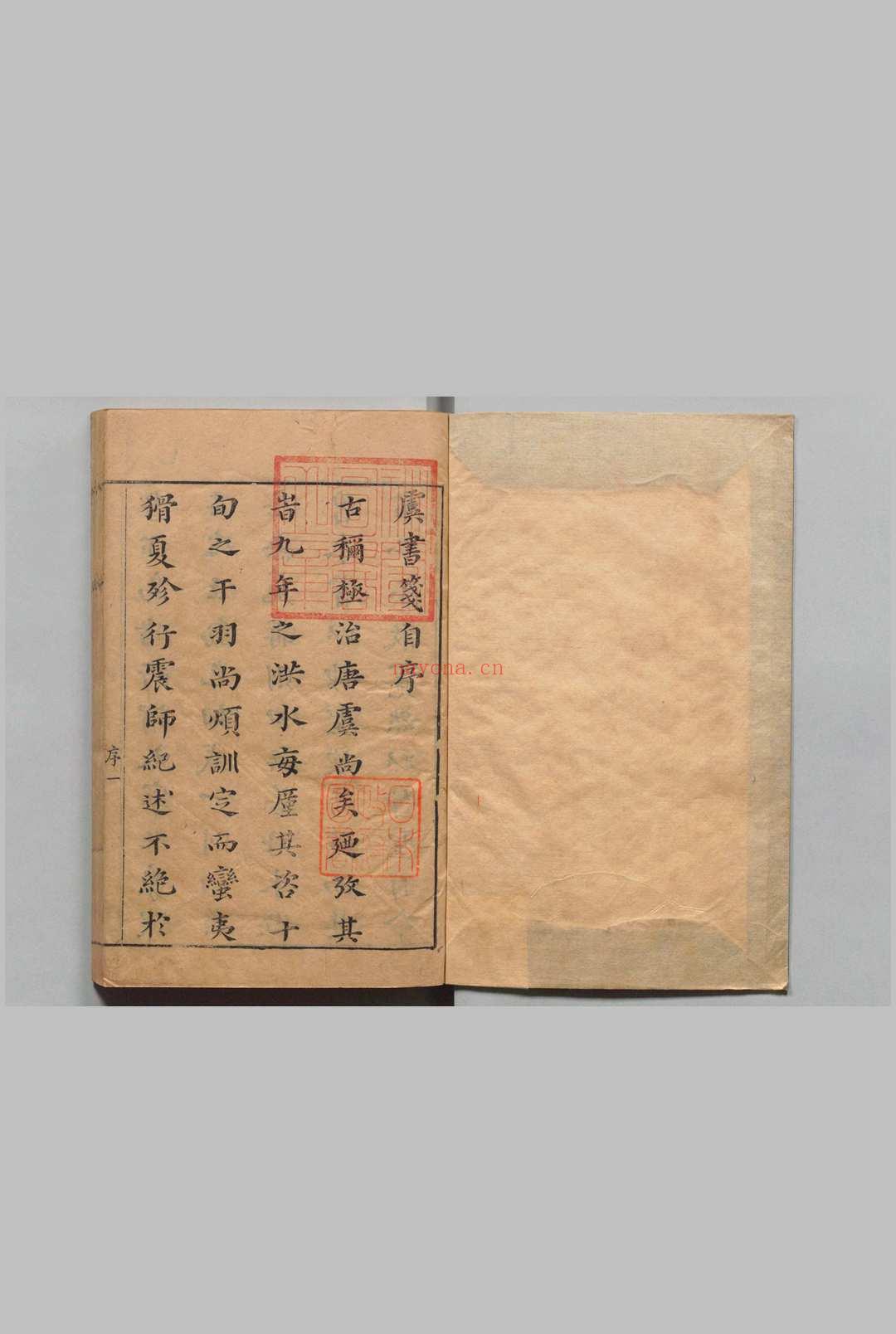 虞书笺 ２卷 茅瑞徴 明崇祯5年
