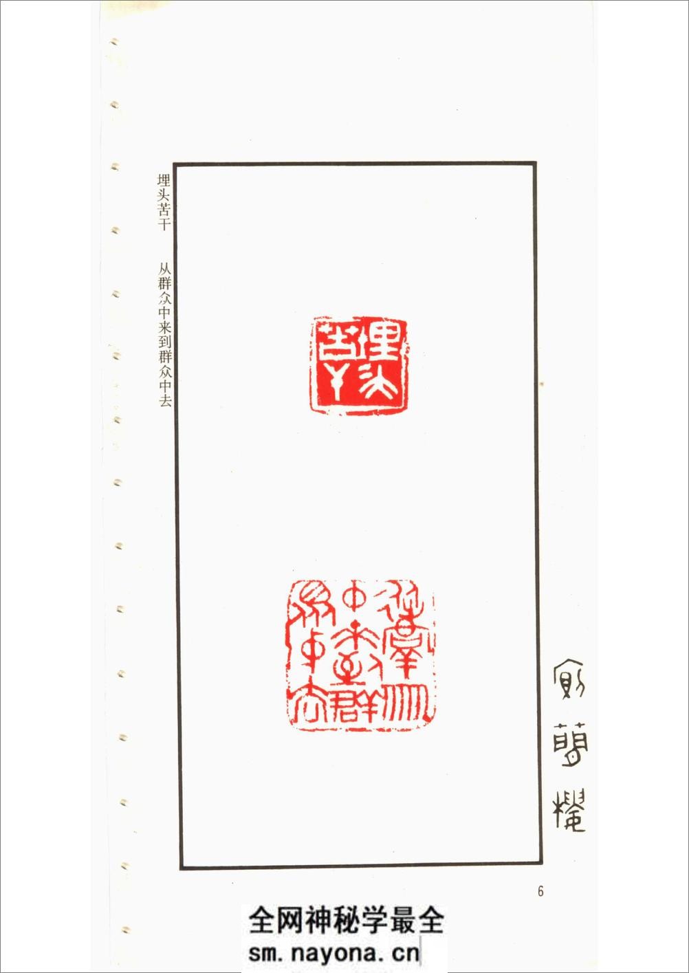 邓散木[一足印稿] - 第7页预览图