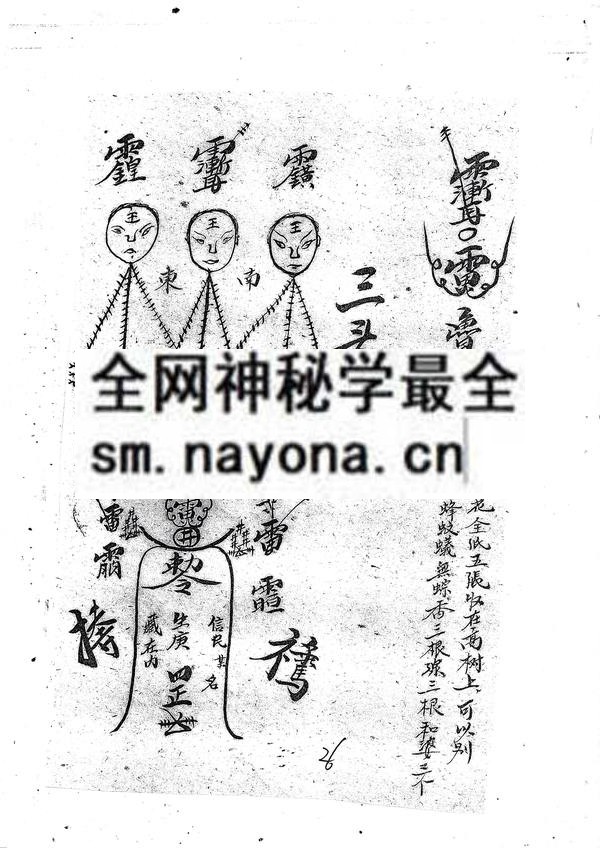 1751890986248197.jpg 鲁班神煞收藏 (电子版)