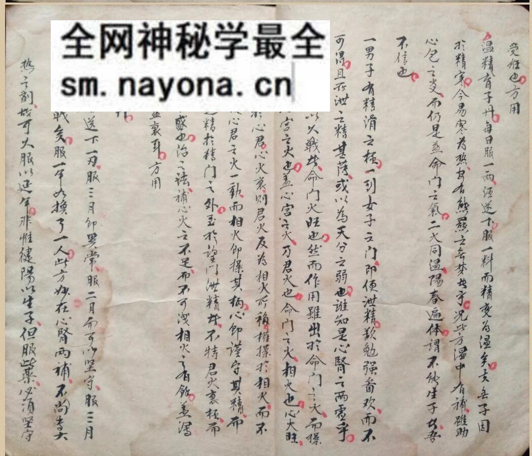 中医方古籍《种子方妇人科》
