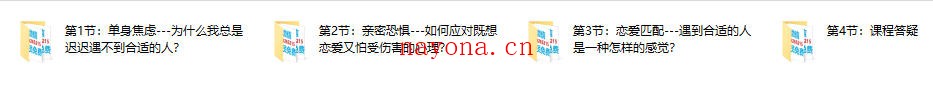 壹心理《告别单身,当爱情来敲门》
