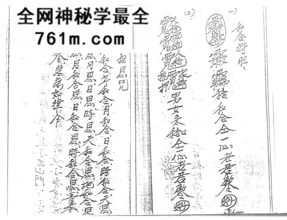 《茅山五法本》