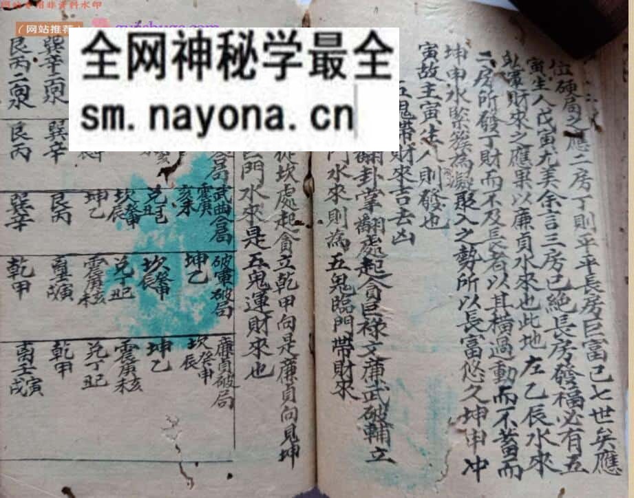 《莲塘潘祠风水》