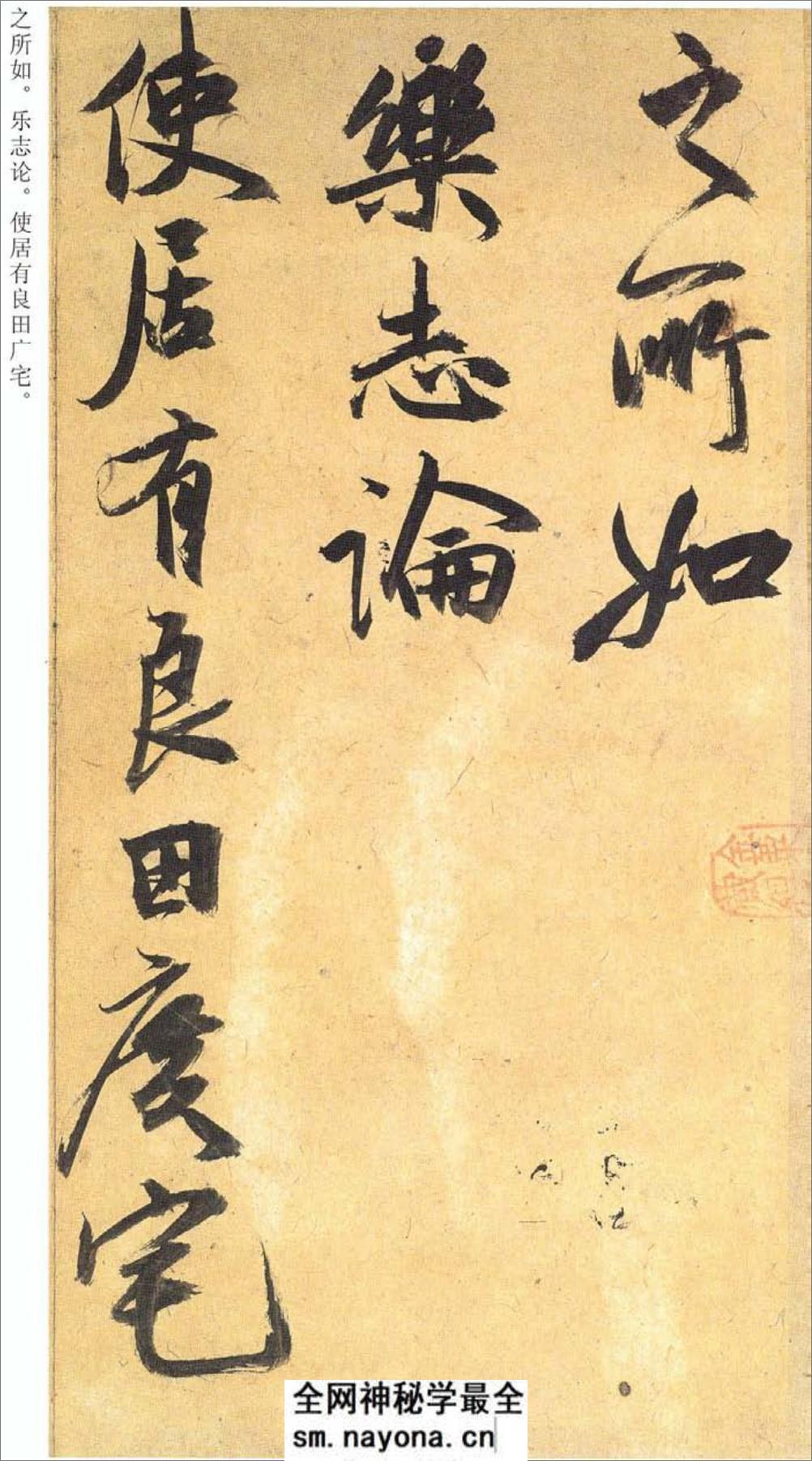 (明)祝允明行草归田赋 - 第11页预览图