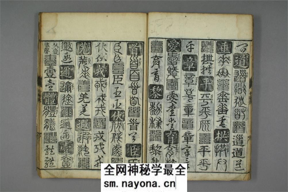 廿体千字文.孙丕顕编 - 第10页预览图