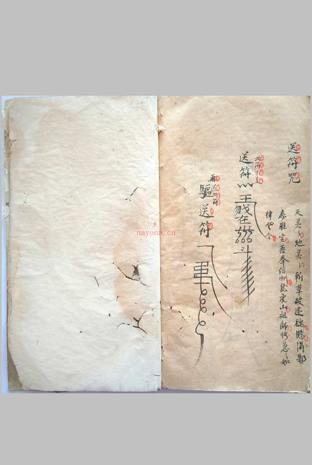 耳报法