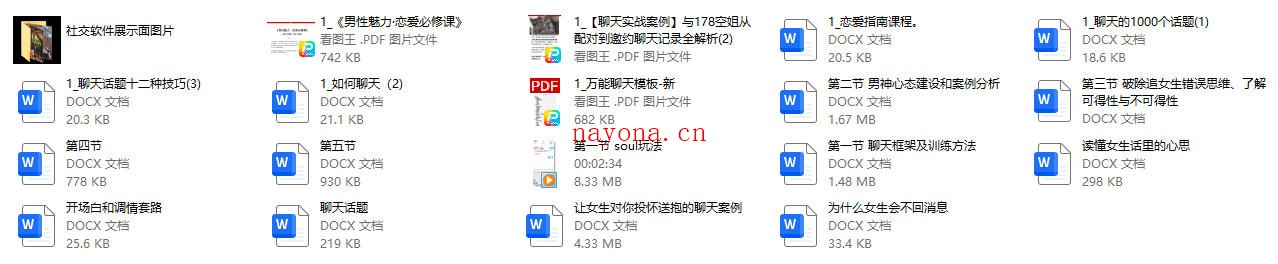 魔力聊天课