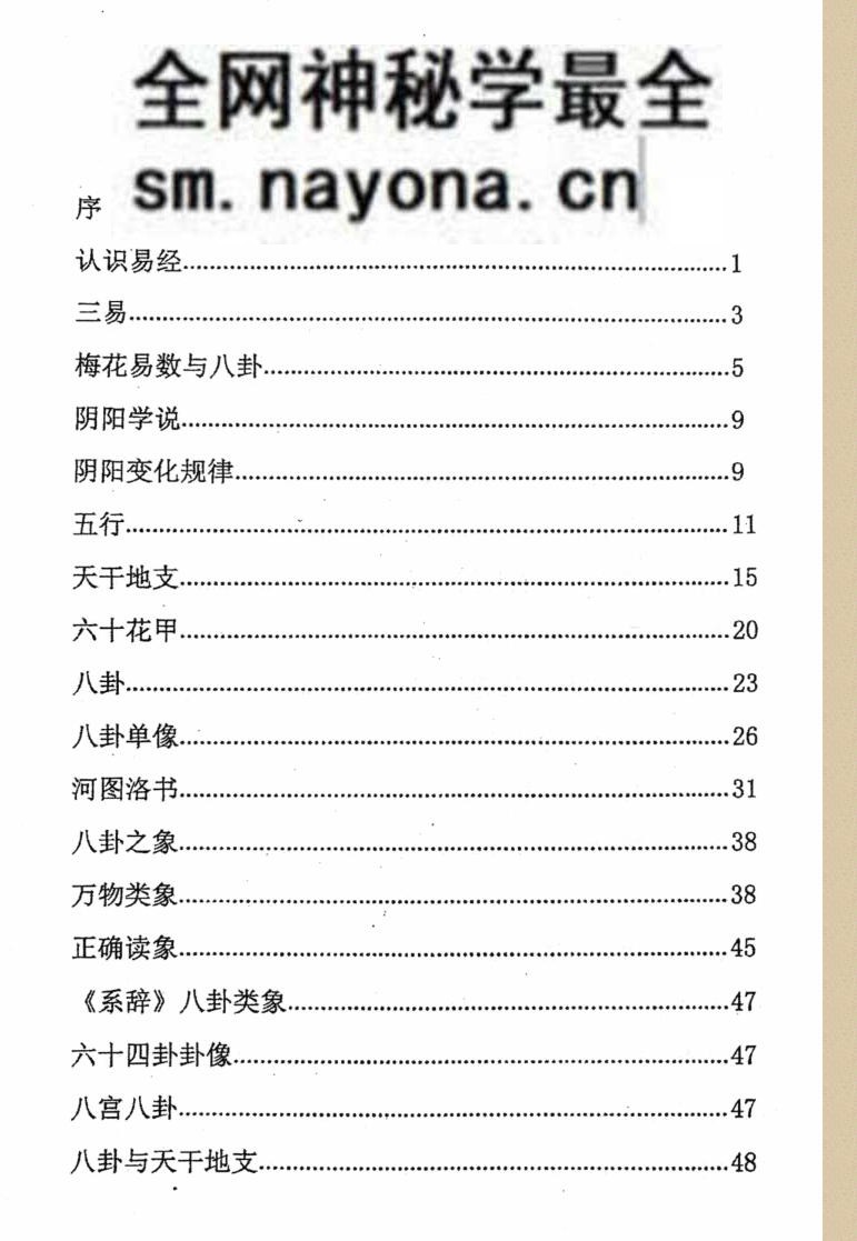 《真正梅花》卷一
