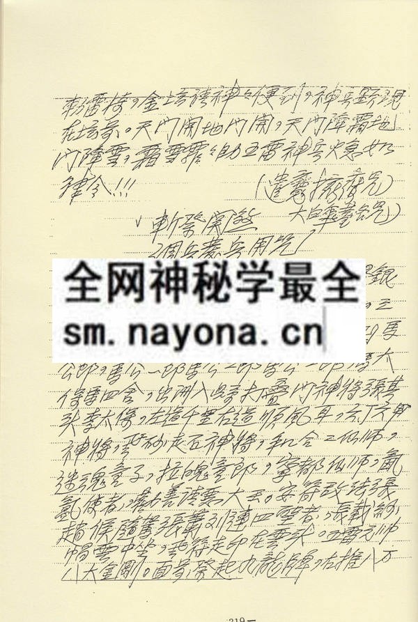 1681785232397833.jpg 突破百千法门绝学真诀讲义(五)灵医(只售电子版)