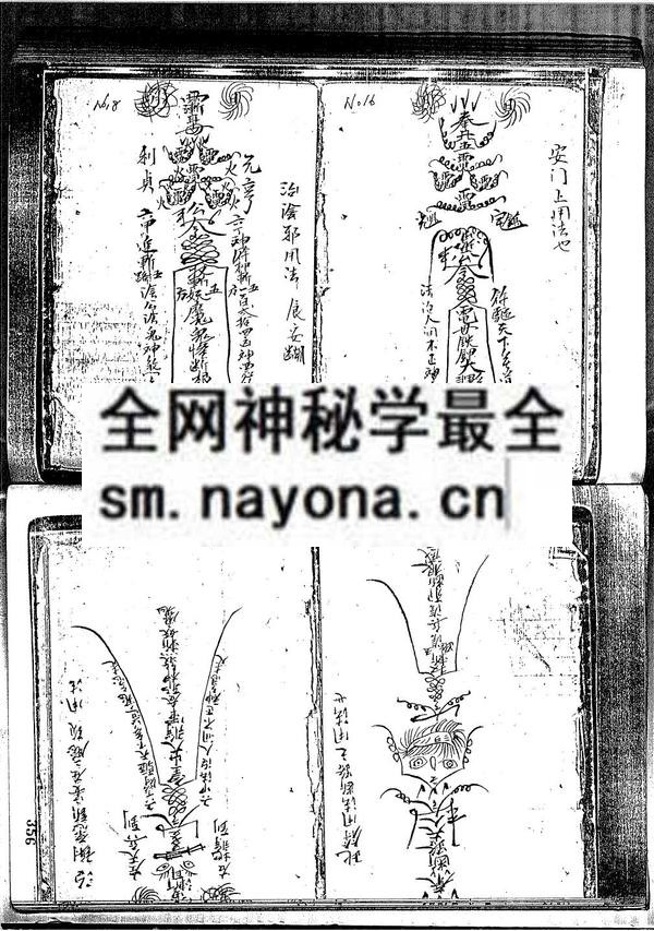 闾山扶乩符本（只售电子版）