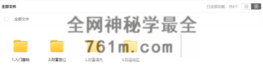 YXG0070-6  潘昭佑财运点窍18集视频