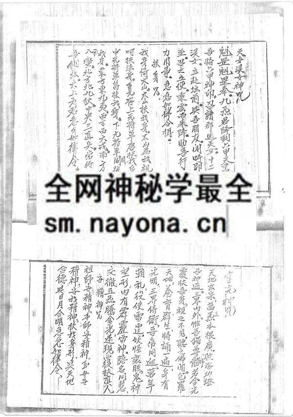符书闾山派（只售电子版）