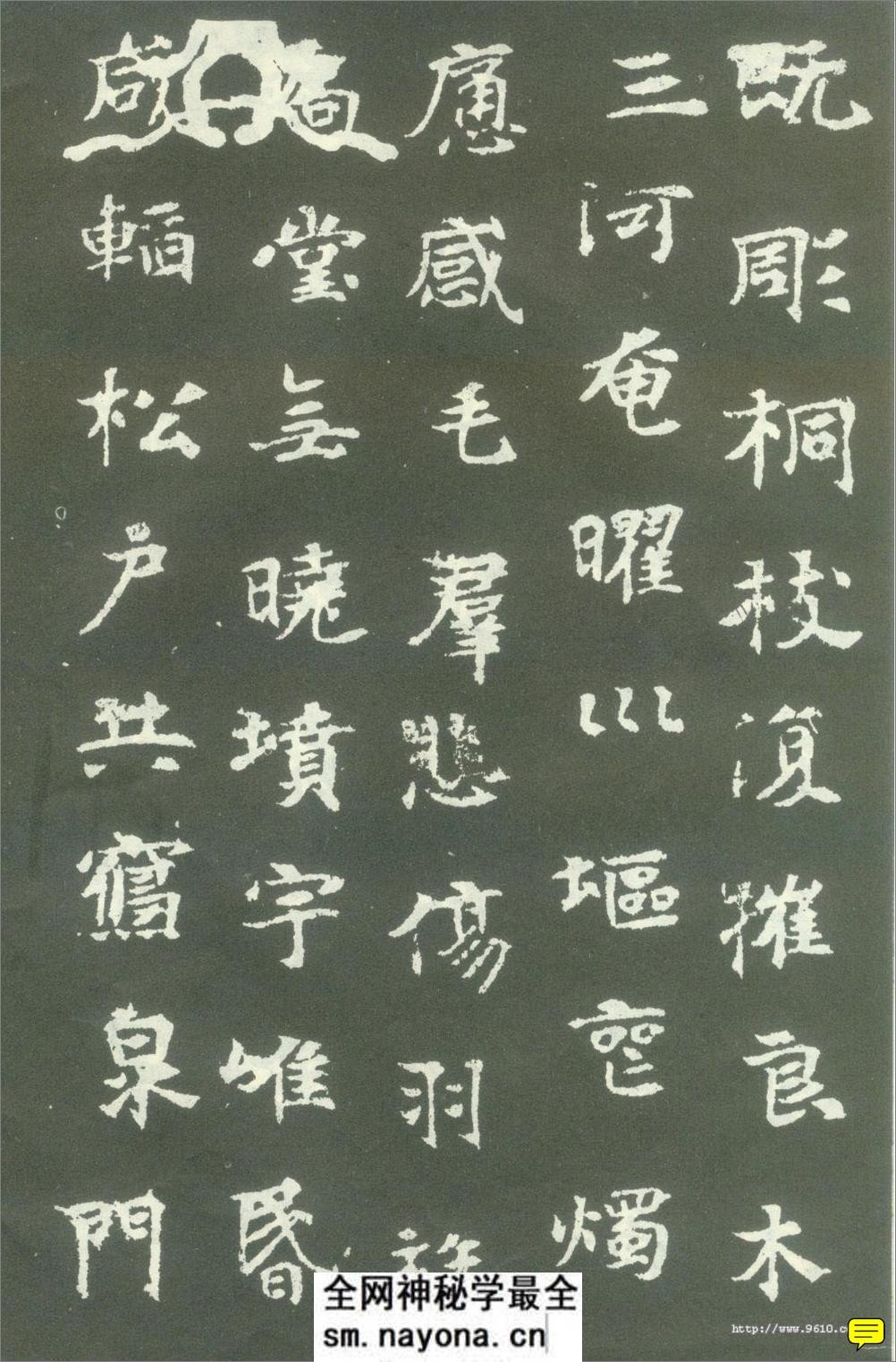 张玄墓志 - 第9页预览图
