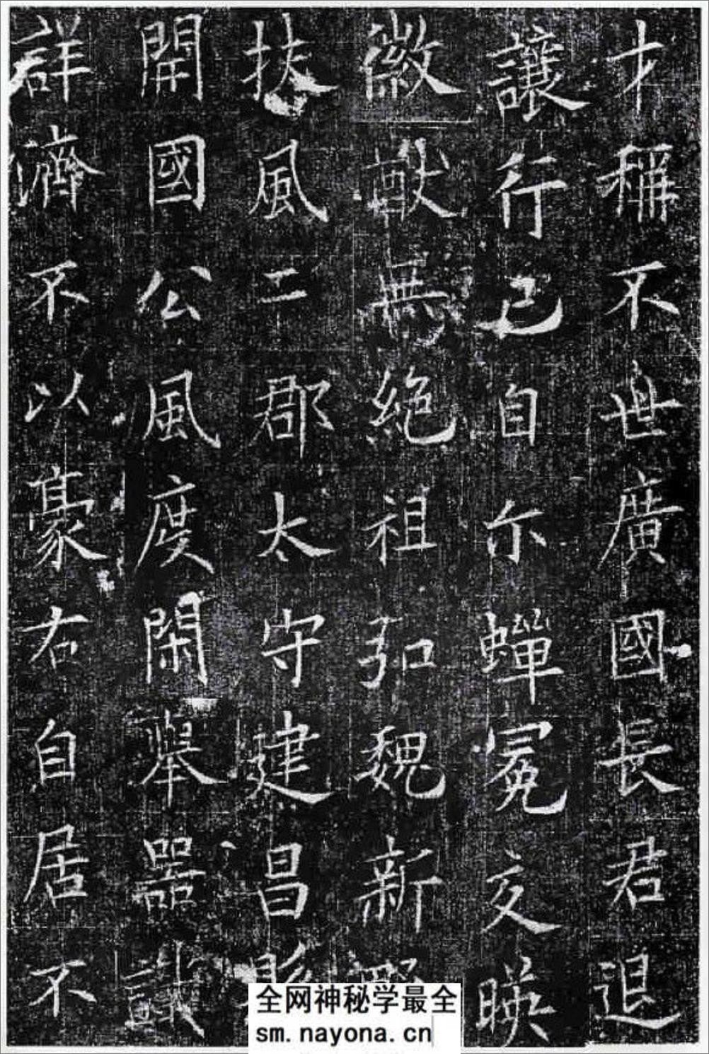 (唐)欧阳询楷书窦娘子墓志 - 第2页预览图