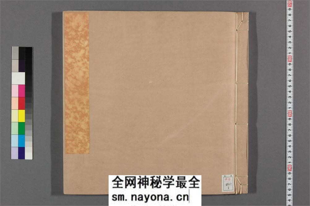 秦汉瓦当拓本集.4册.王懿荣藏印.原君锡所拓金石文字 - 第1页预览图