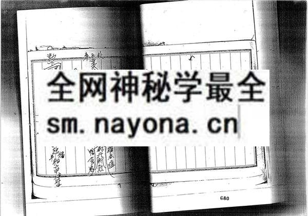 台湾民间符法（只售电子版）