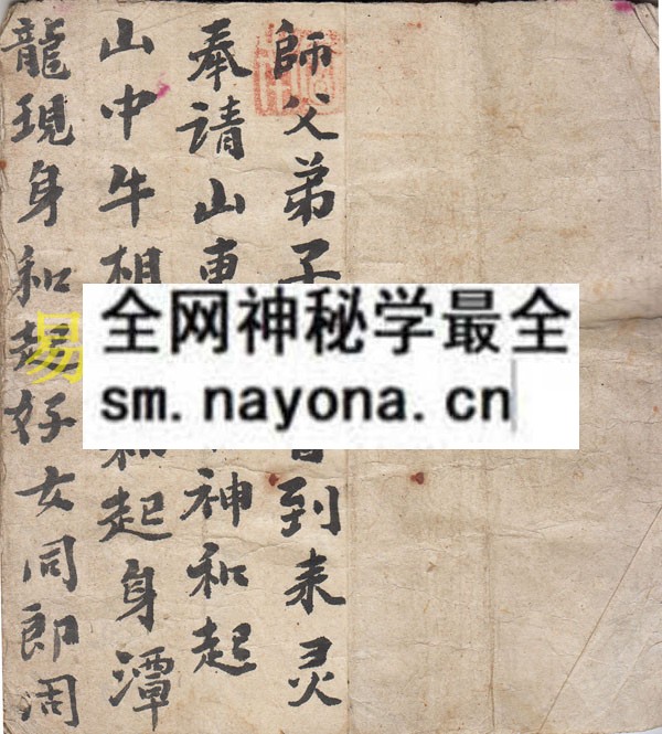 1747823060129245.jpg 和合神 (原书)