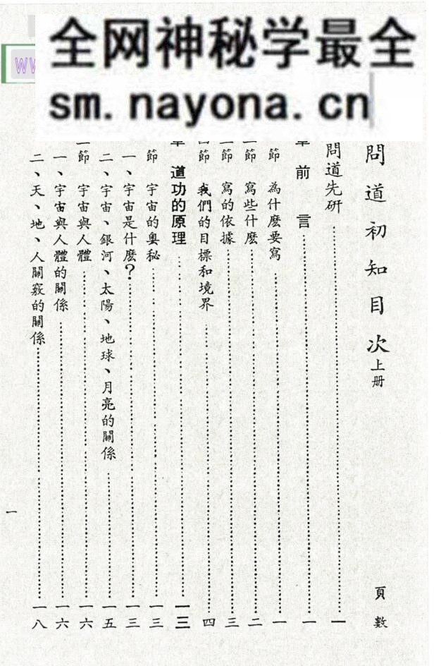 昆仑仙宗 ,问道初知