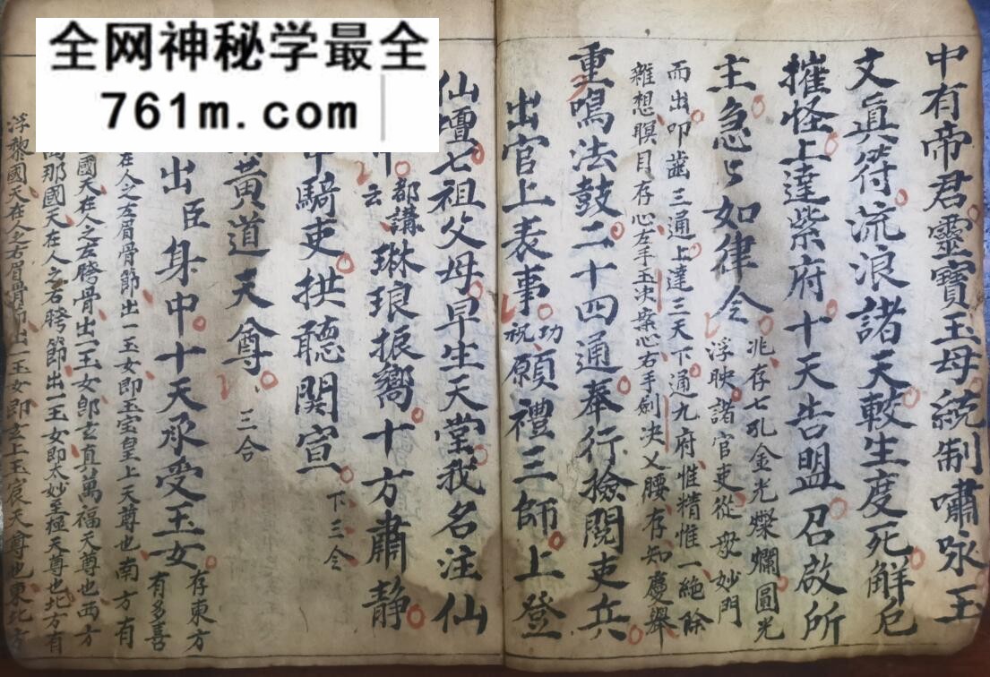 《九灵飞步 · 三卷全》