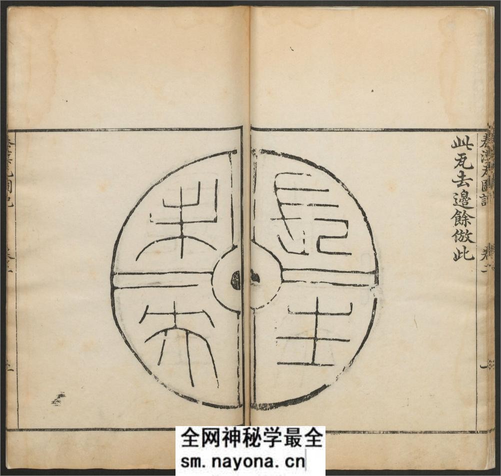 秦汉瓦图记.4卷.补遗一卷.附古金待问录4卷.录余1卷.补遗1卷.清朱枫辑 - 第16页预览图