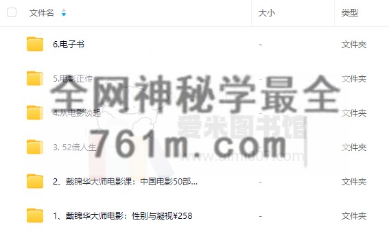戴锦华