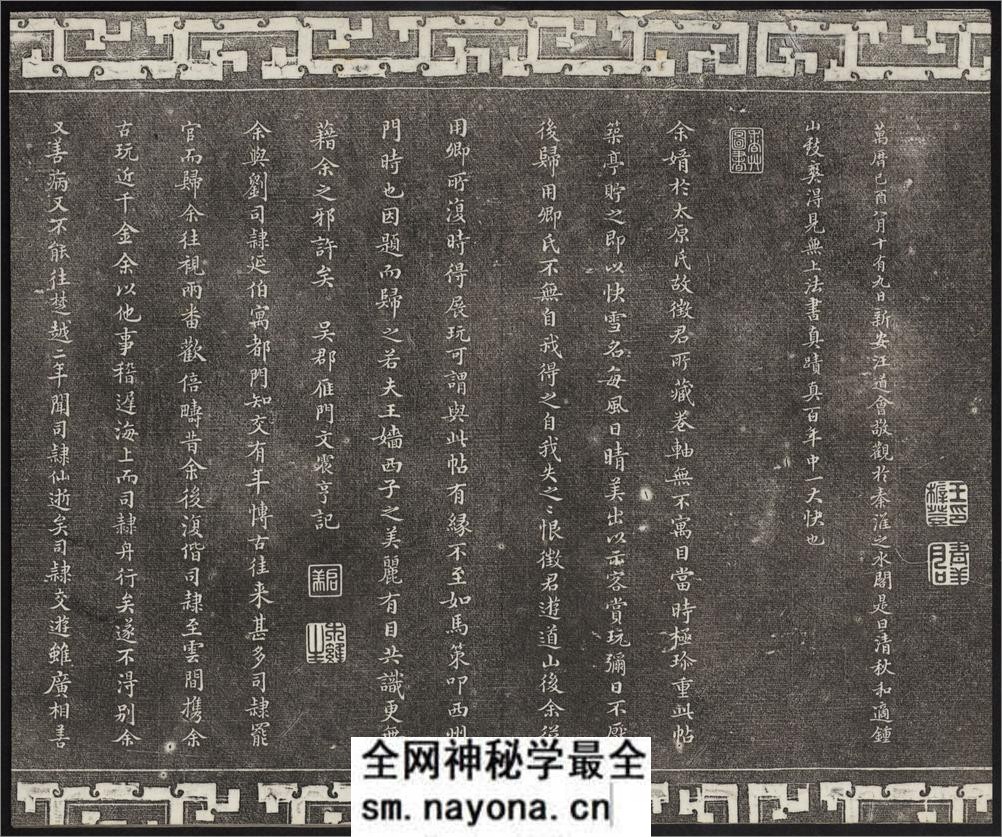 御刻三希堂石渠宝笈法帖.1-16卷.共32卷.1750年刻石.1914年拓本 - 第10页预览图