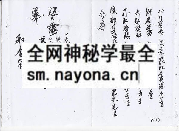 1758336193470977.jpg 排教点穴秘授 (电子版)