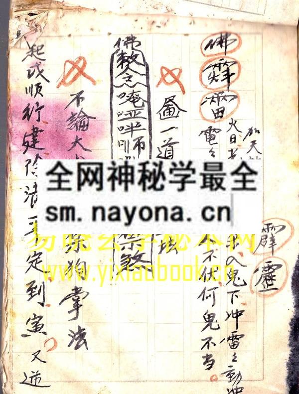1742295666255527.jpg 安神秘旨小集 (原书)