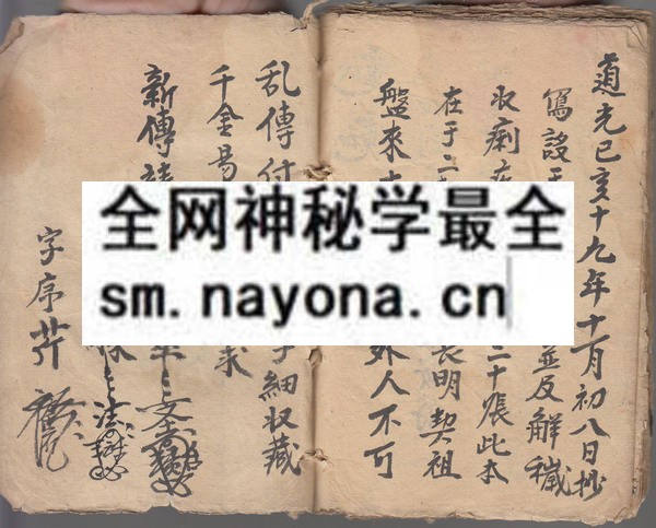 盘古秘旨  （原书）