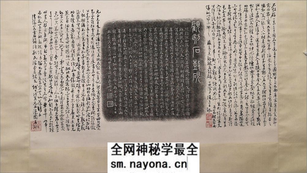 石鼓砚拓本.1936年周希丁拓.2508x6371像素.中国国家图书馆藏 - 第5页预览图