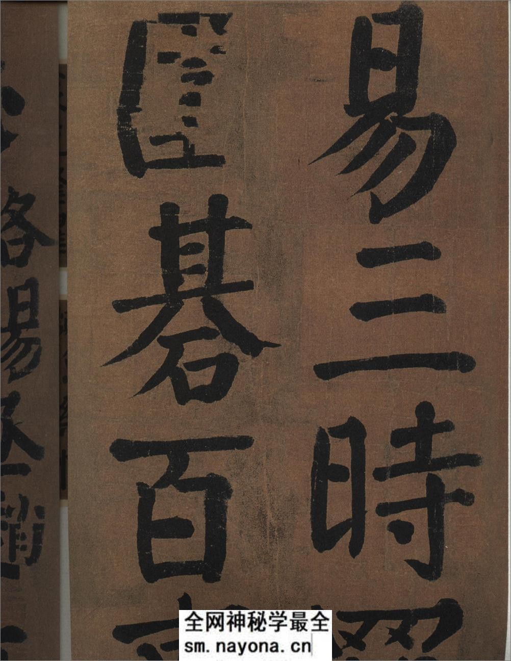 唐颜真卿竹山堂连句 - 第5页预览图