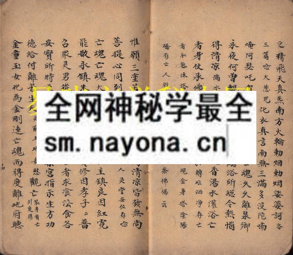 1742970729809536.jpg 佛法真言符诀 (原书)