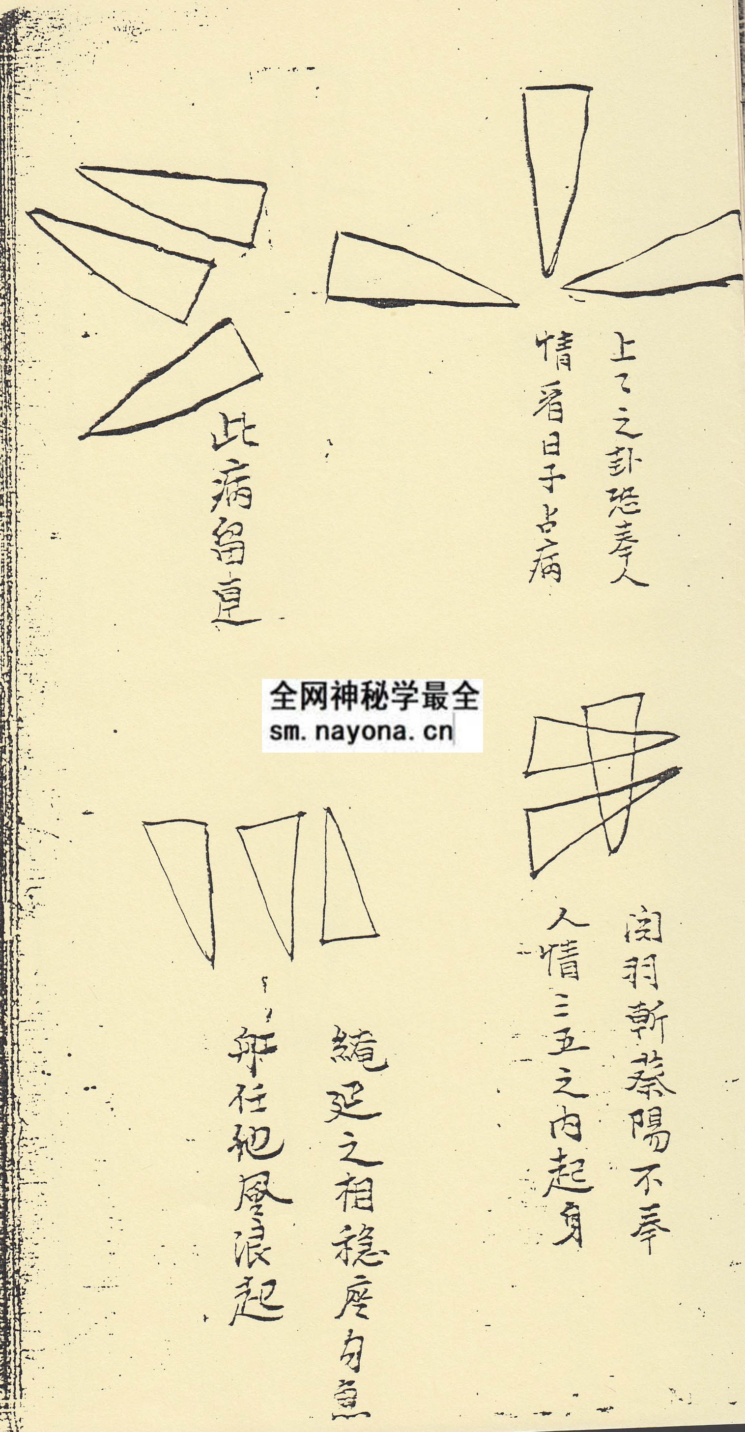 混元咒诰科  (精装本）