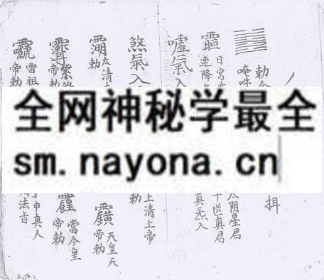 鲁班灵法玄秘 (电子版）